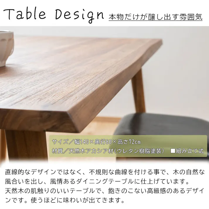 【Caribbean】ダイニングテーブル 単品 幅140 奥行80 天然木 机 テーブル 天然木のダイニング アシアカ材 西海岸 ビンテージ ヴィンテージ 新生活 木製 無垢材 pcデスク デスク 木目 木 食卓 食卓机 カフェ おしゃれ