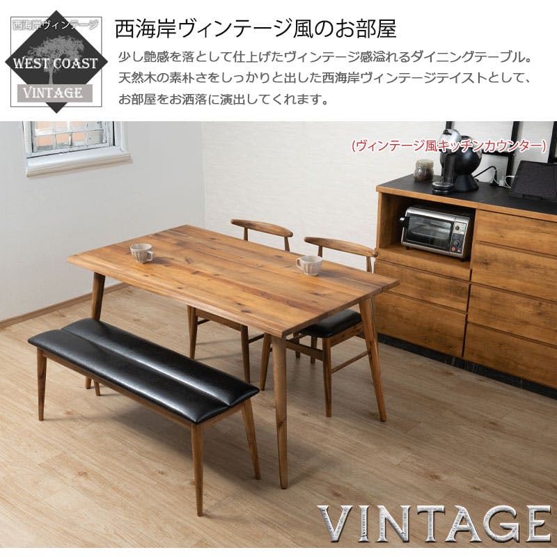 Caribbean】ダイニングテーブル 単品 幅140 奥行80 天然木 机 テーブル