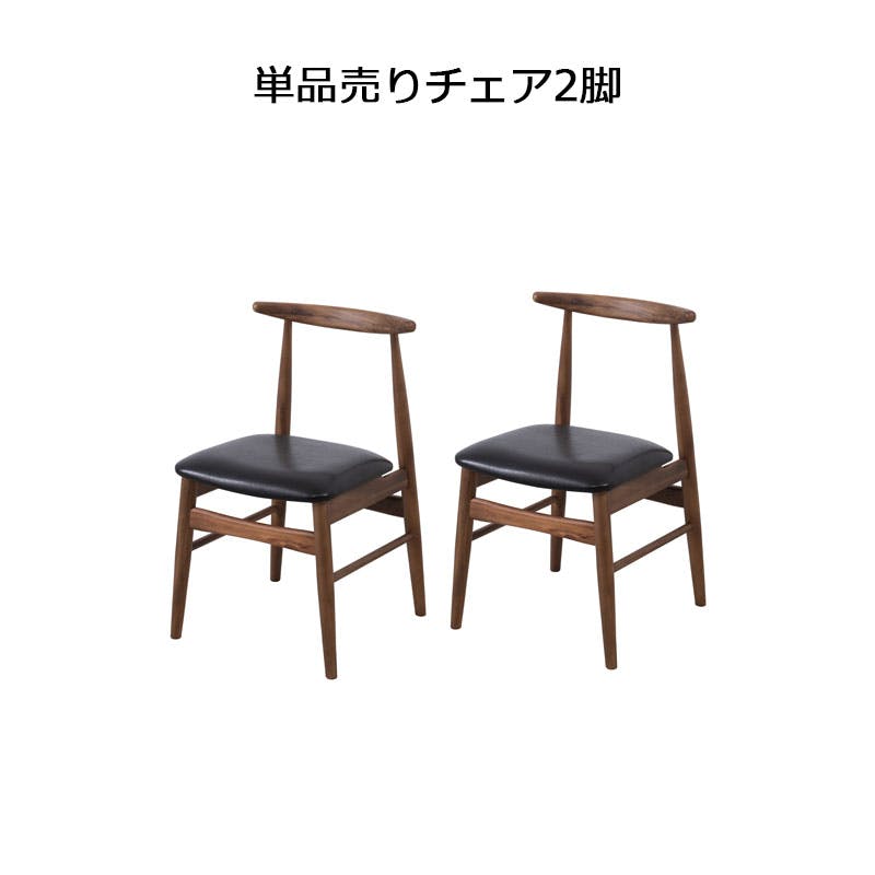 【Caribbean】 ダイニングチェア 2脚組 単品 天然木 PUレザー チェア 椅子 アカシア材 ビンテージ ヴィンテージ 新生活 木製 木目 木 食卓椅子 無垢材 カフェ 北欧 玄関 椅子 イス