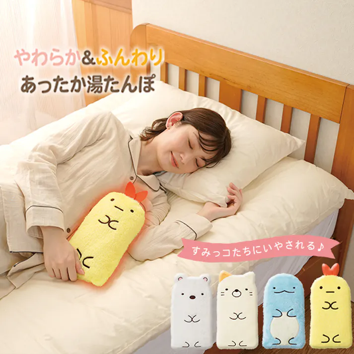 【すみっコぐらし やわらかECO湯たんぽ とかげ 約15×25.5×5.5cm】 ちあふる ソフト 湯たんぽ ECO カバー洗濯OK S字フック 電気不要 節電 繰り返し JAN:4571414692168