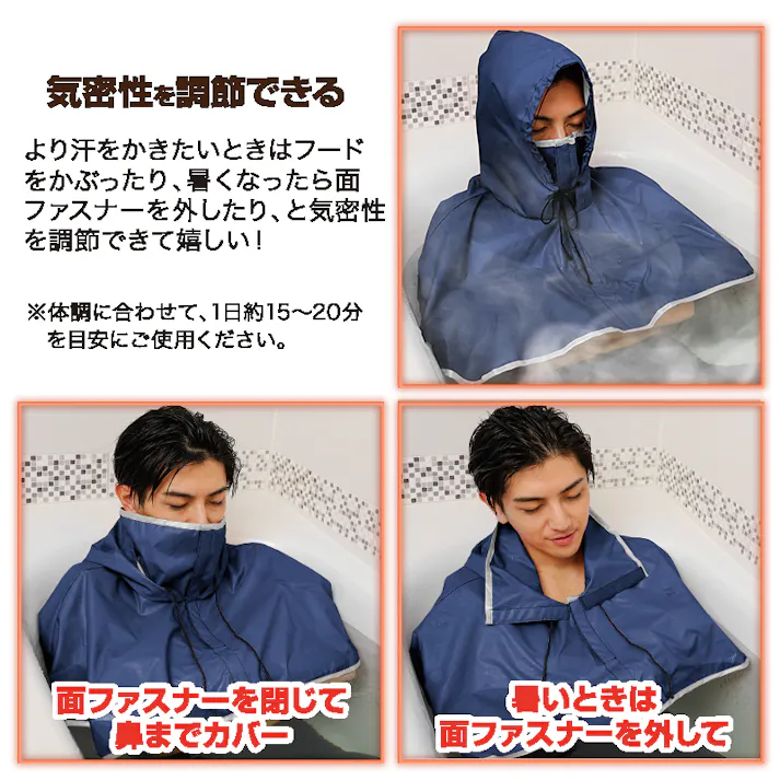 【お風呂で発汗 サウナポンチョ ネイビー 約98×87×0.5cm】 ちあふる 自宅サウナ 発汗サポート アルミ2層 気密調整 フード付 面ファスナー 速乾 吊り干しOK 洗濯機OK JAN:4571414693899