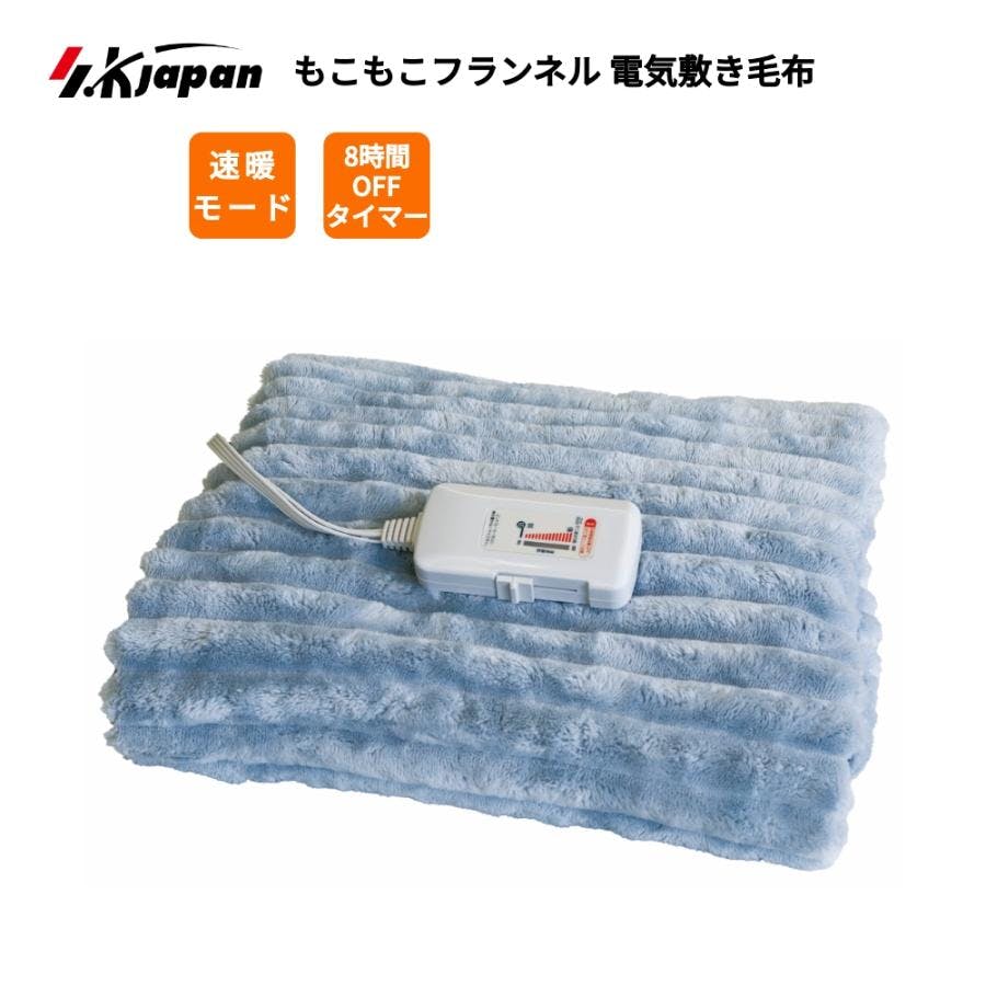 なめらかな素材 ダニ退治 省エネ もこもこフランネル電気敷き毛布