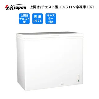 チェスト型 大きい食材 冷凍食品 まるごと収納 上開き直冷式ノンフロン冷凍庫197L SKJAPAN SFU-A197N