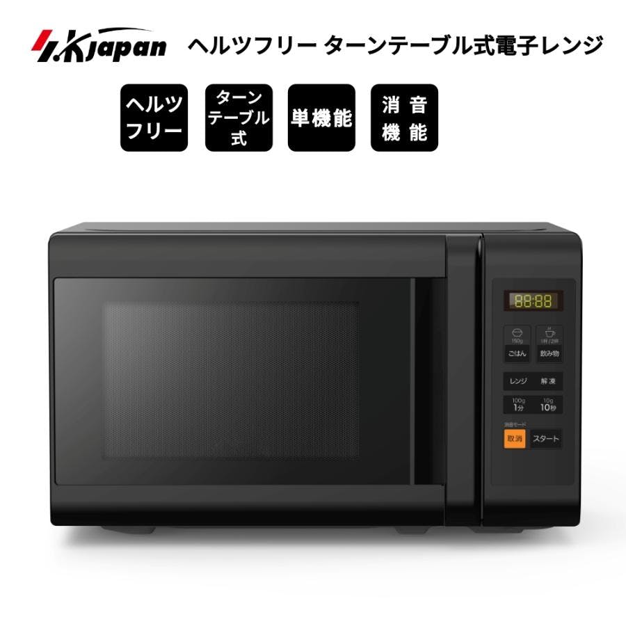 シンプル ターンテーブル ヘルツフリー ワンタッチあたため 17L単機能電子レンジ Hzフリー ブラック SKJAPAN SJM-M17DA(K)