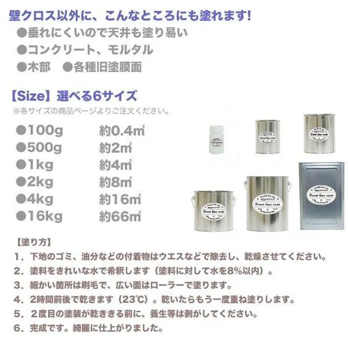 ファインペイント 壁クロス用水性ペンキ 17-30F エスプレッソブラウン 1kg