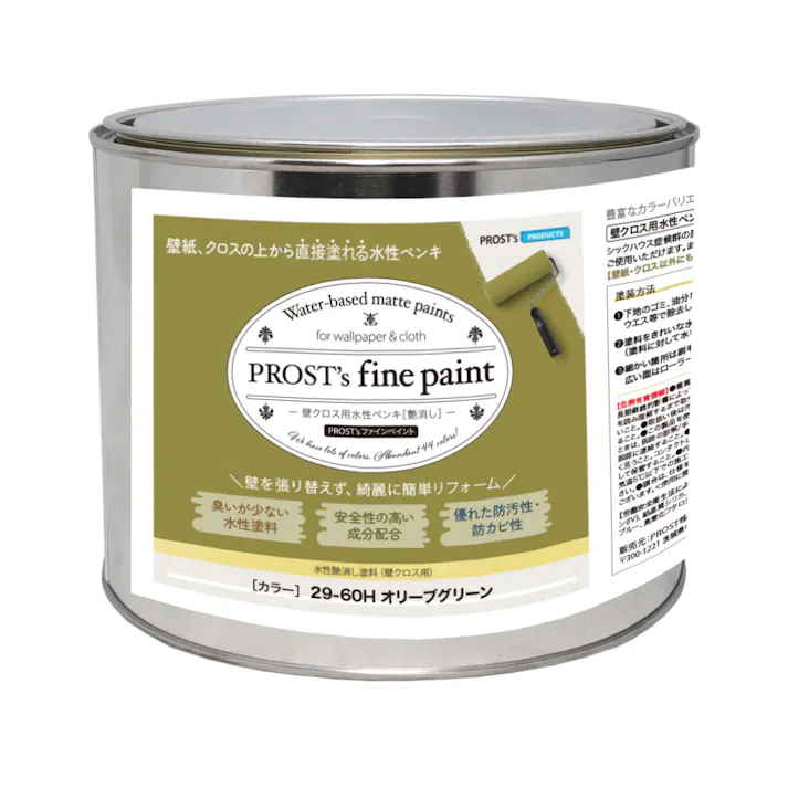 ファインペイント 壁クロス用水性ペンキ 29-60H オリーブグリーン 2kg
