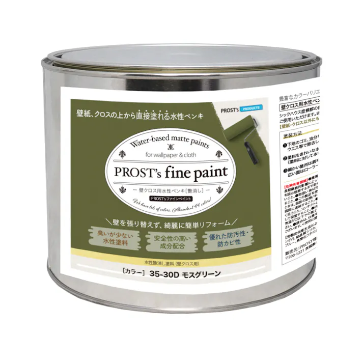 ファインペイント 壁クロス用水性ペンキ 35-30D モスグリーン 2kg