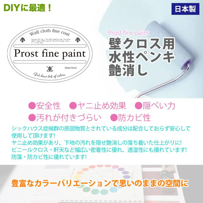 ファインペイント 壁クロス用水性ペンキ 17-30F エスプレッソブラウン 16kg