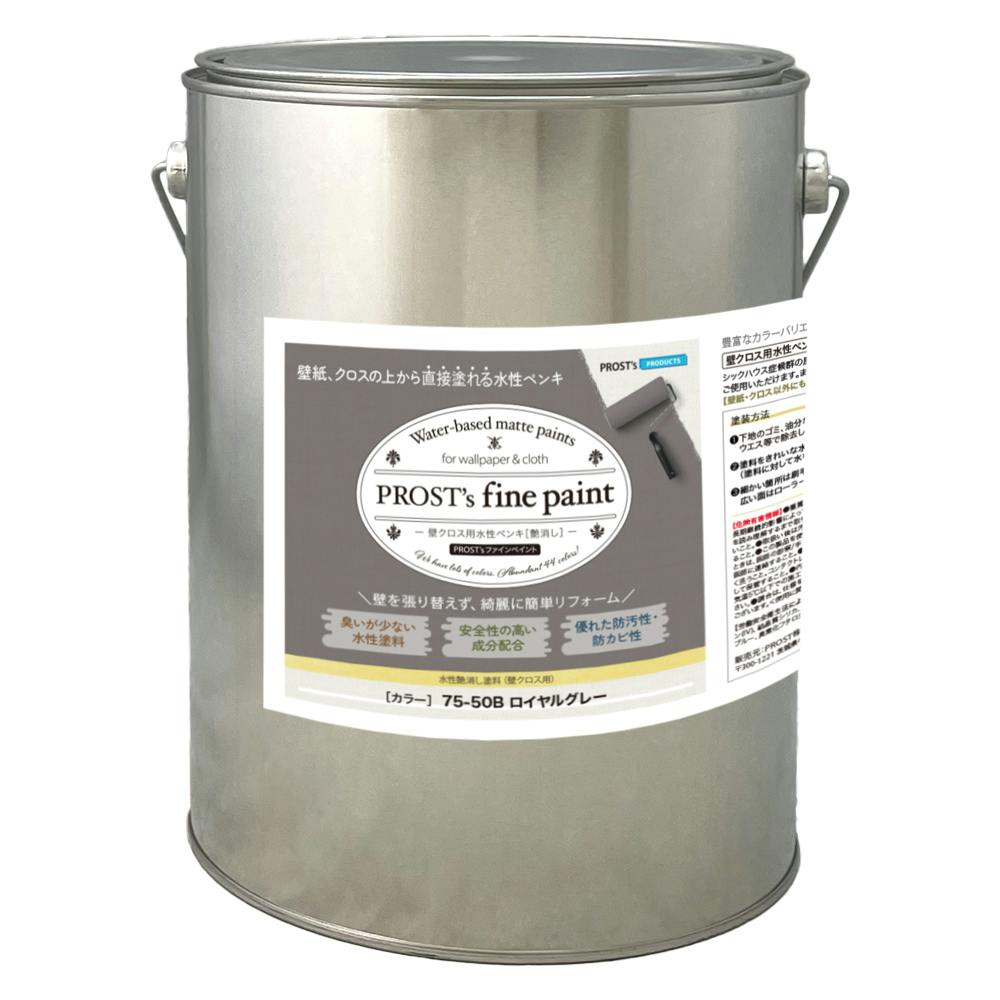 ファインペイント 壁クロス用水性ペンキ ７５－５０Ｂ ロイヤルグレー 4kg