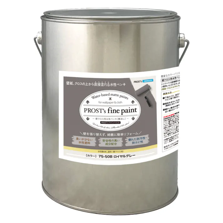 ファインペイント 壁クロス用水性ペンキ 75-50B ロイヤルグレー 4kg