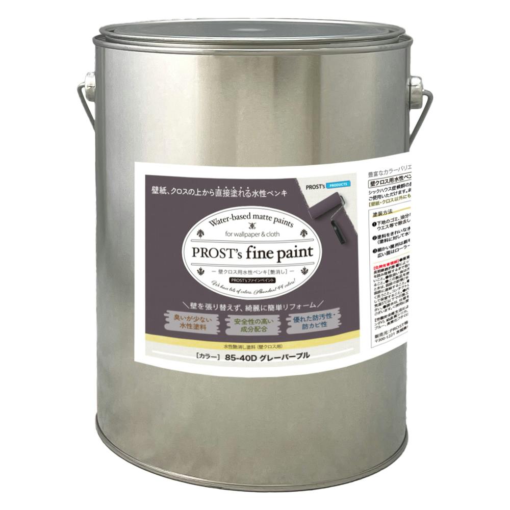 ファインペイント 壁クロス用水性ペンキ ８５－４０Ｄ グレーパープル 4kg