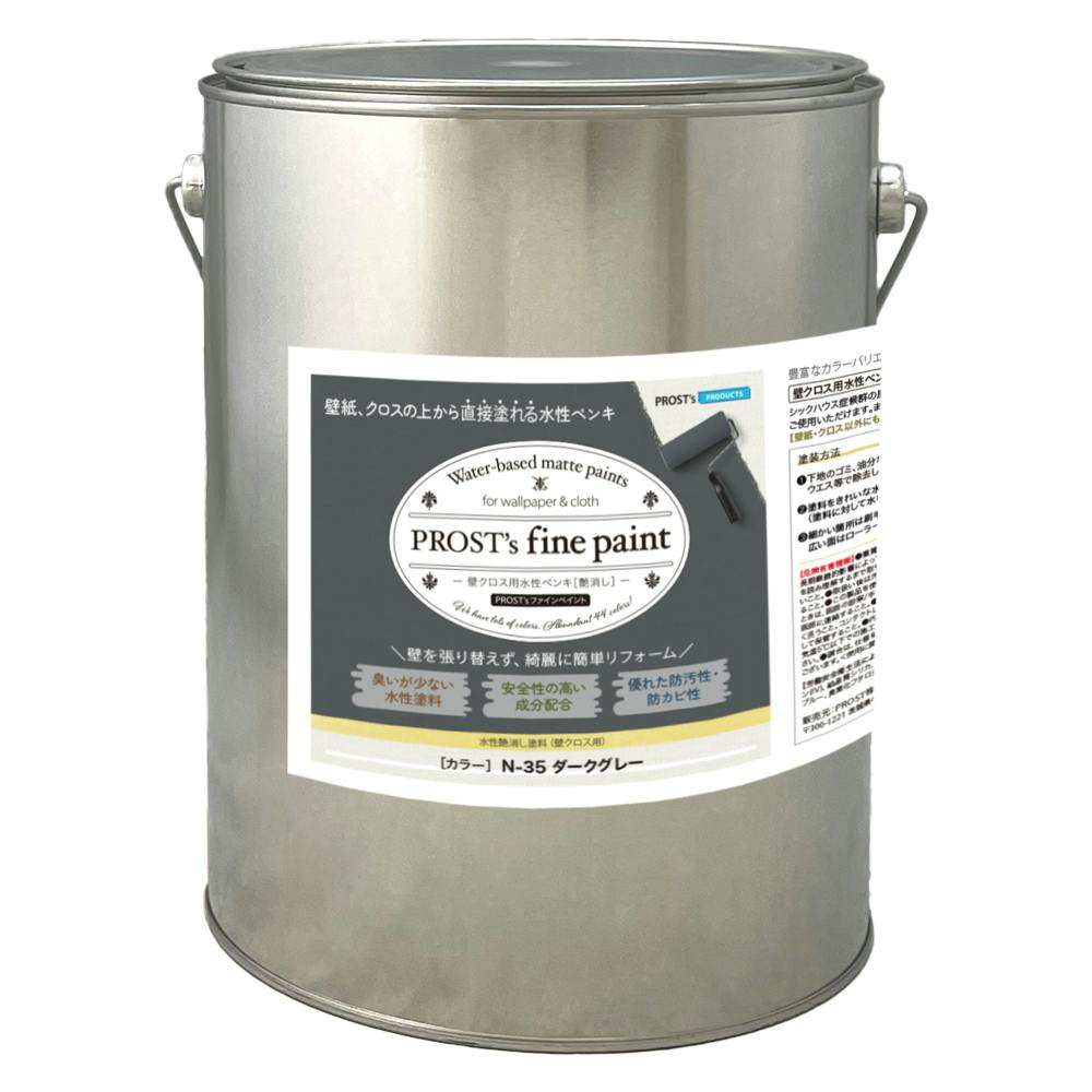 ファインペイント 壁クロス用水性ペンキ Ｎ３５ ダークグレー 4kg