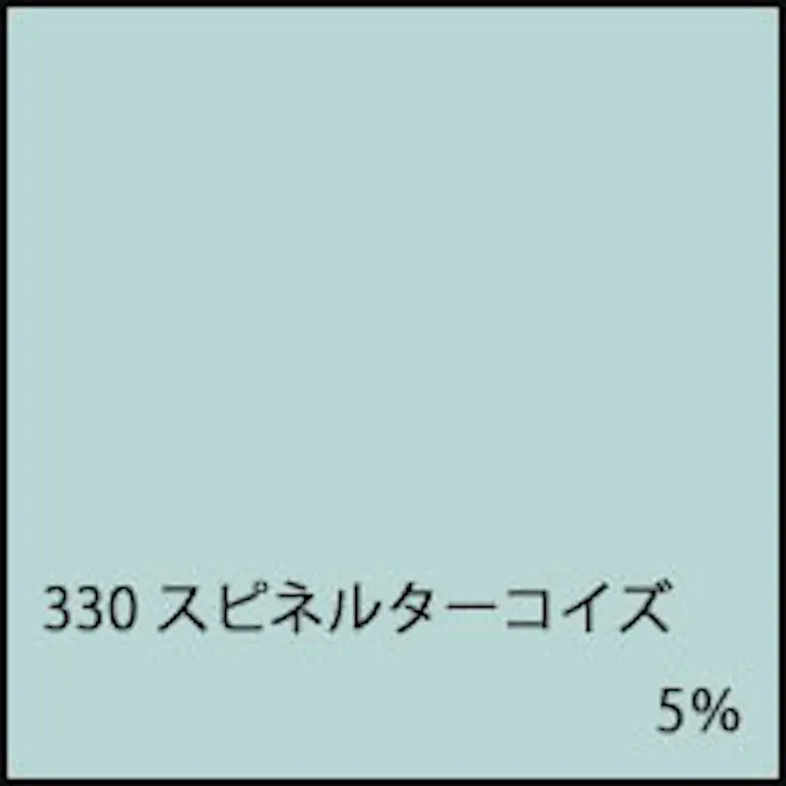 レイノス カラーピグメント 330 0.5L スピネルターコイズ 天然粘土塗料 着色顔料
