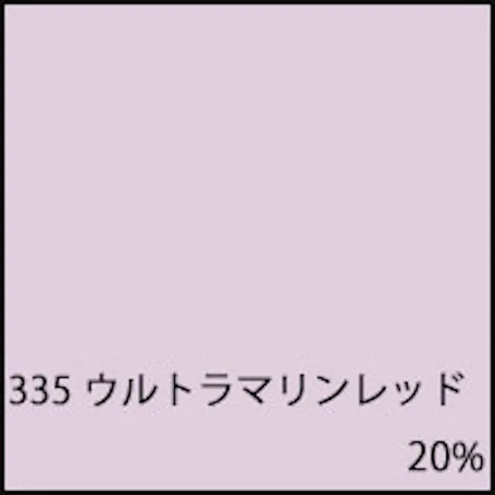 レイノス カラーピグメント 335 0.5L ウルトラマリンレッド 天然粘土塗料 着色顔料