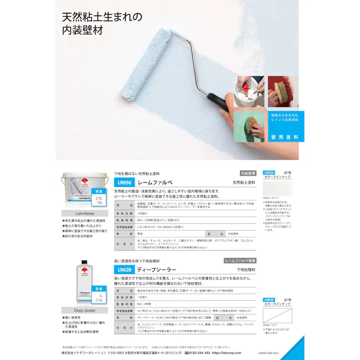 レイノス カラーピグメント 336 0.5L ウルトラマリンバイオレッド 天然粘土塗料 着色顔料