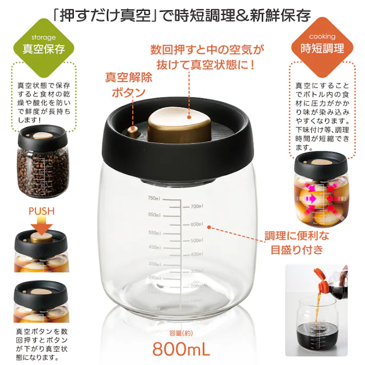 【プッシュで時短 真空ポット 大(800mL) お得な2個セット】 ちあふる 大容量でまとめ保存 押すだけ真空 作り置き シリアル 乾物 4571414693691