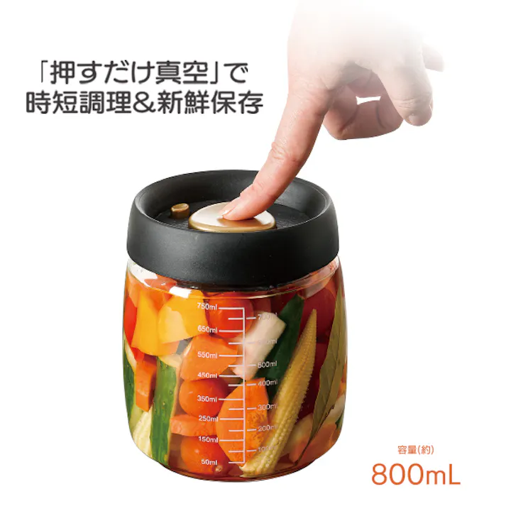 【プッシュで時短 真空ポット 大(800mL) お得な2個セット】 ちあふる 大容量でまとめ保存 押すだけ真空 作り置き シリアル 乾物 4571414693691