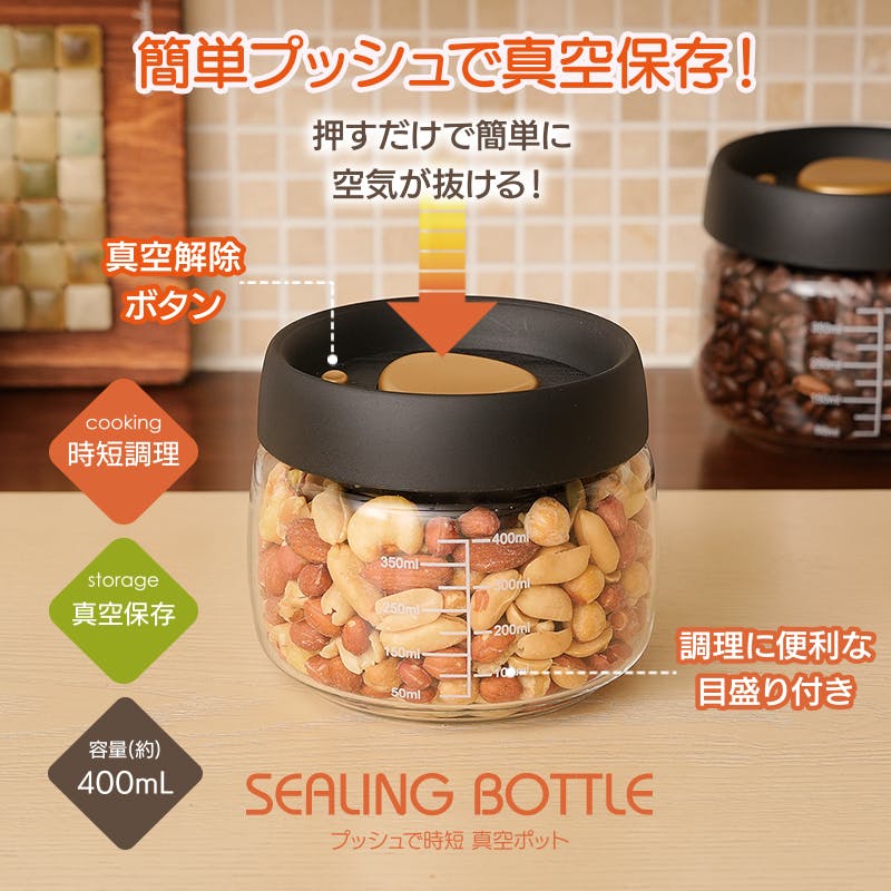 プッシュで時短 真空ポット 小(400mL)　お得な2個セット