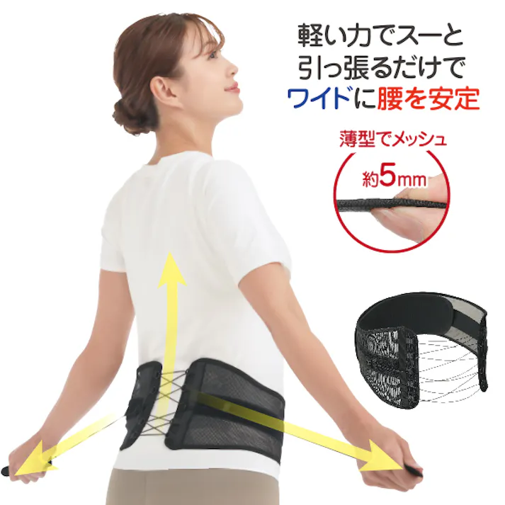 【Dr.PRO シャキット腰ベルト ワイド M-Lタイプ】 ちあふる 日常の腰負担に 姿勢ケア 面ファスナー 調整可 通気 軽量 男女兼用 4571414698191