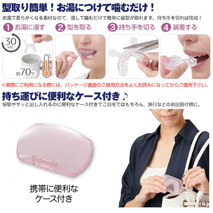 【Dr.PRO ナイトマウスピース お得な2個セット】 ちあふる 家族で使える就寝サポート 口呼吸対策 いびき 歯ぎしり 調整可 ケース付 4571414698795