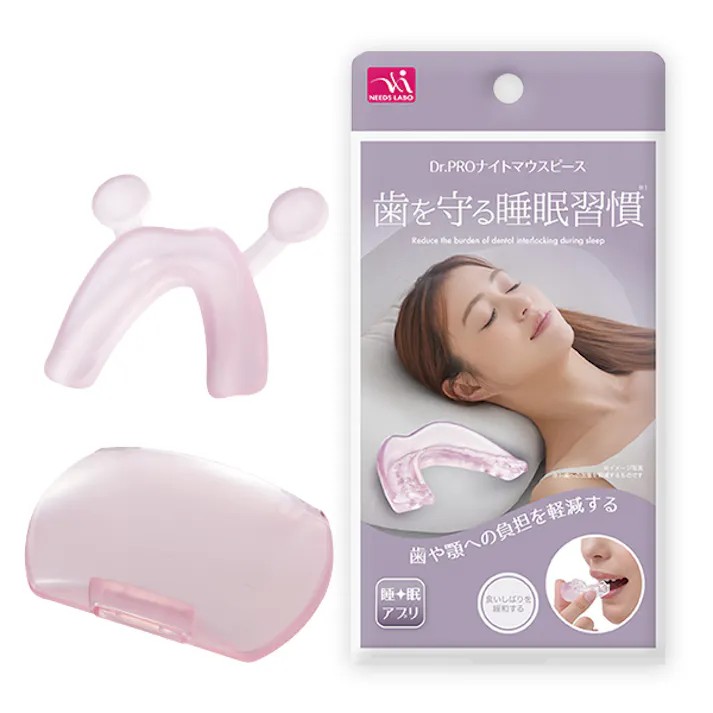 【Dr.PRO ナイトマウスピース お得な2個セット】 ちあふる 家族で使える就寝サポート 口呼吸対策 いびき 歯ぎしり 調整可 ケース付 4571414698795