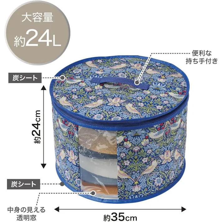 【モリスワールドコレクション 炭消臭帽子収納】 ちあふる 見せてしまえる炭消臭ケース 窓付き 取っ手付 帽子収納 クローゼット 4571414699075