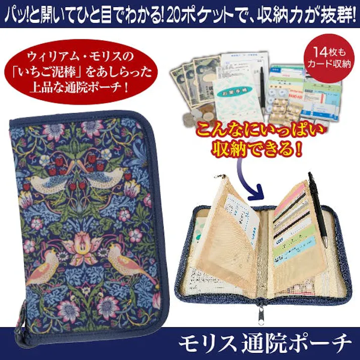 【モリス 通院ポーチ アイボリー】 ちあふる 通院セットをひとまとめ お薬手帳 診察券 仕分け 多収納 ファスナー 母子手帳 4571414699280