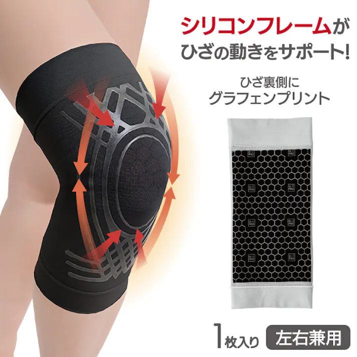 【Dr.PRO グラフェンひざサポーター(2枚入り) ブラック】 ちあふる 薄手であたたか 保温 フィット 日常 スポーツ 左右兼用 洗濯OK 4571414699907