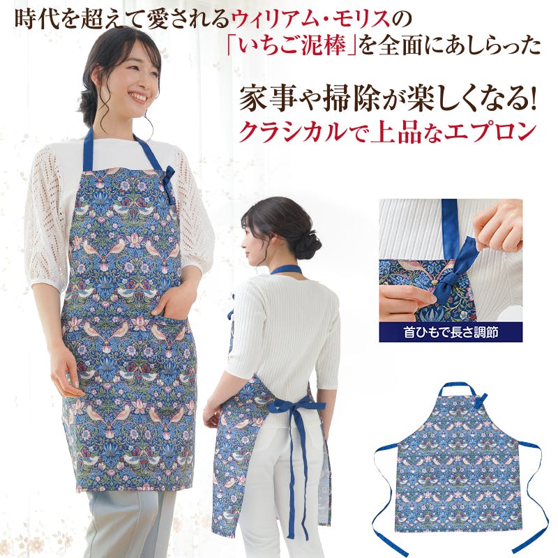 モリス エレガントエプロン】 ちあふる さっと纏えて上品 撥水 軽量