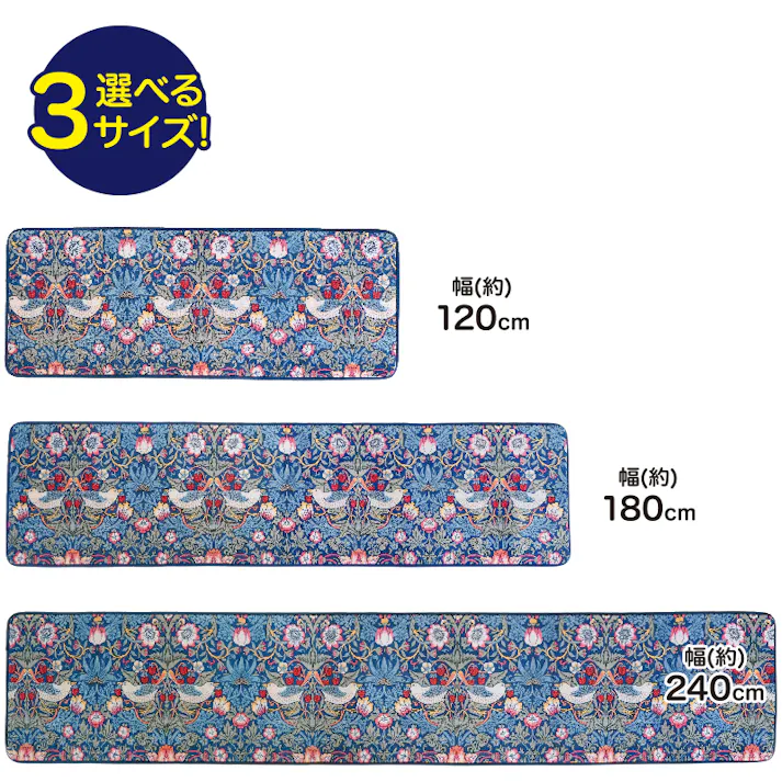 【モリス 洗えるキッチンマット 45×120(cm)】 ちあふる コンロ前に最適 洗える 撥水 滑りにくい 速乾 台所 おしゃれ 北欧調 4571414695893