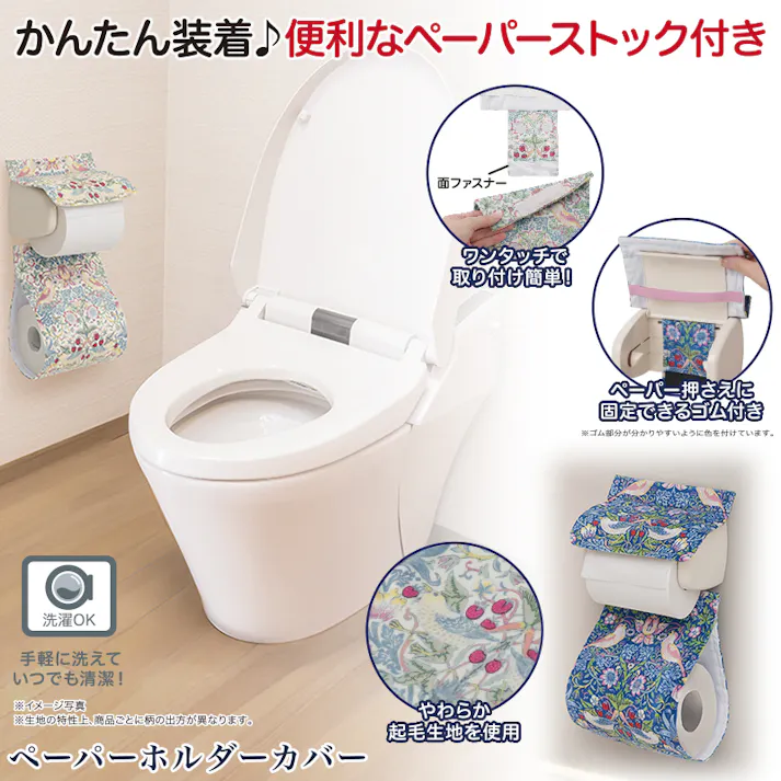 【モリス エレガント便座シート ホワイト】 ちあふる ふんわりあったか 洗える 貼ってはがせる 清潔 冬対策 トイレクッション おしゃれ 4571414696555