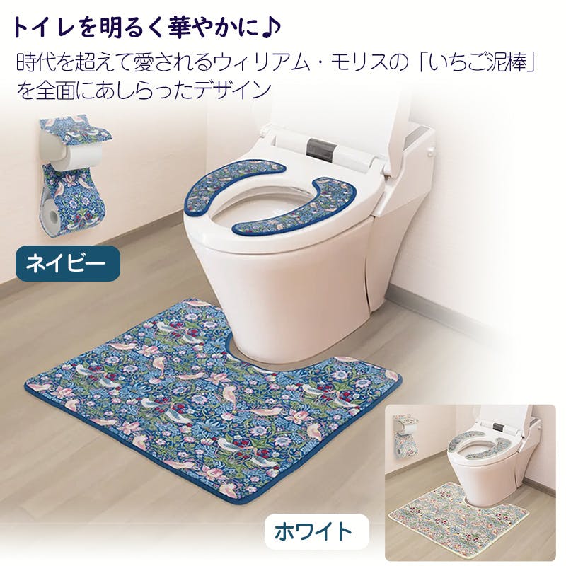 【モリスワールドコレクション トイレマット 65×60(cm)/ﾈｲﾋﾞｰ】 ちあふる コンパクトでも上質 洗える 吸水 速乾 滑りにくい 北欧調 トイレマット おしゃれ 4571414697422