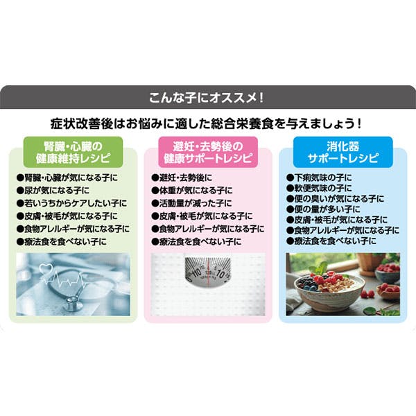 セレクトバランス ケアレシピ 腎臓・心臓の健康維持レシピ / 1才以上の