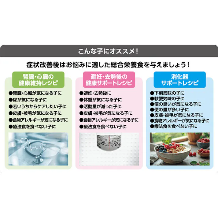 セレクトバランス ケアレシピ 消化器サポートレシピ / 1才以上の成犬用ホワイトフィッシュ小粒 2.4kg