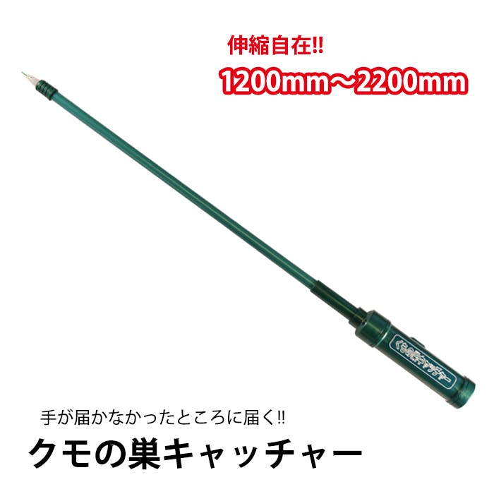クモの巣キャッチャー 蜘蛛の巣取り くもの巣除去 伸縮 電池式