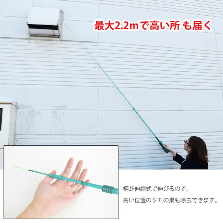 クモの巣キャッチャー 蜘蛛の巣取り くもの巣除去 伸縮 電池式