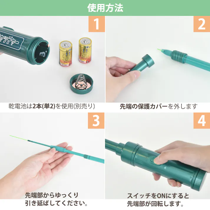 クモの巣キャッチャー 蜘蛛の巣取り くもの巣除去 伸縮 電池式