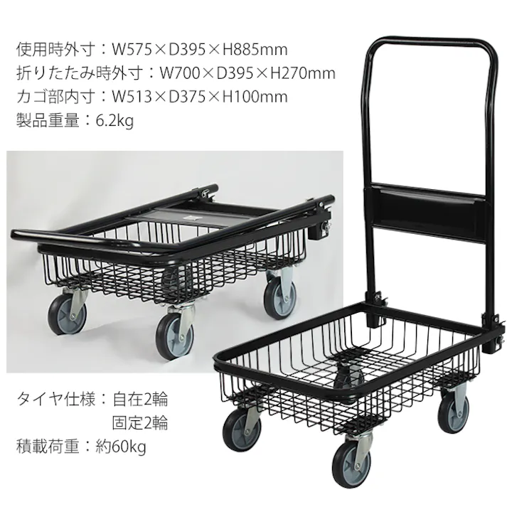 台車 折りたたみ 軽量 折りたたみ式台車 バスケットタイプ 台車 軽量 作業用 静音 キャスター 持ち運び