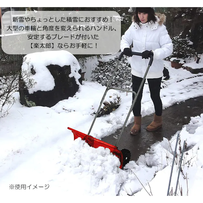 スノープッシャー レッド 車輪付き 除雪 雪かき キャスター付き 丈夫 ポリカーボネート ハンドル調節 手押し 除雪器 スノーダンプ