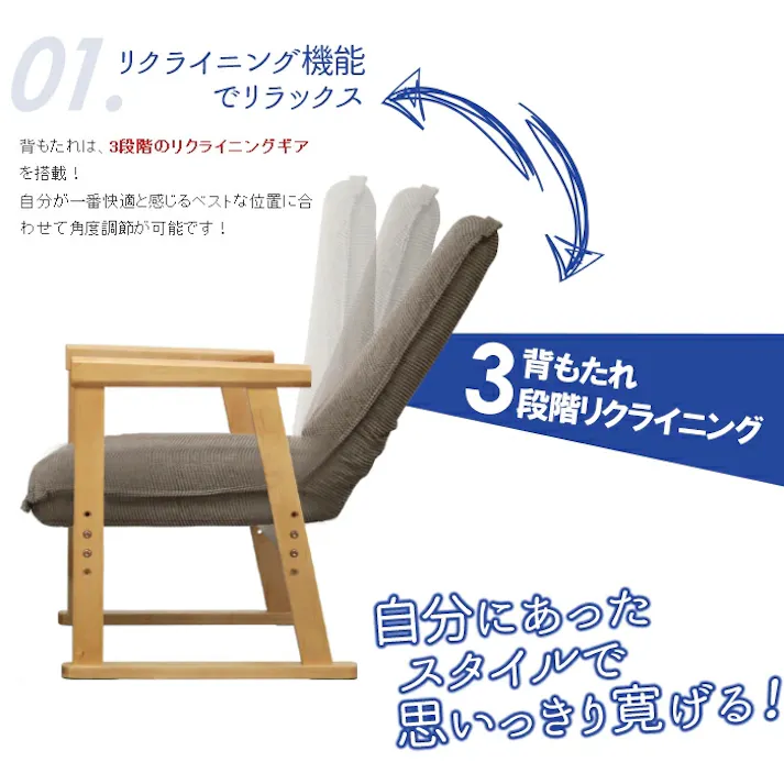 座椅子 ポケットコイル リクライニング 肘掛け 肘付き高座椅子 チェアー ミドルタイプ 高座椅子 3段階 おしゃれ