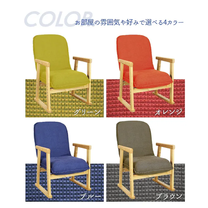 座椅子 ポケットコイル リクライニング 肘掛け 肘付き高座椅子 チェアー ミドルタイプ 高座椅子 3段階 おしゃれ