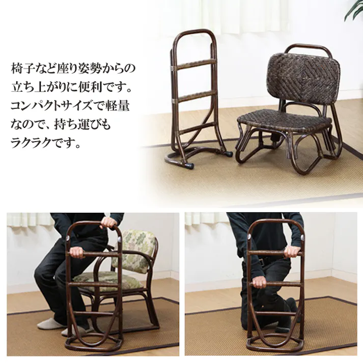立ち上がり ラタン製 籐 立ち上がり補助 手すり 介護 福祉 補助手すり 介助用 段差解消 ステップ