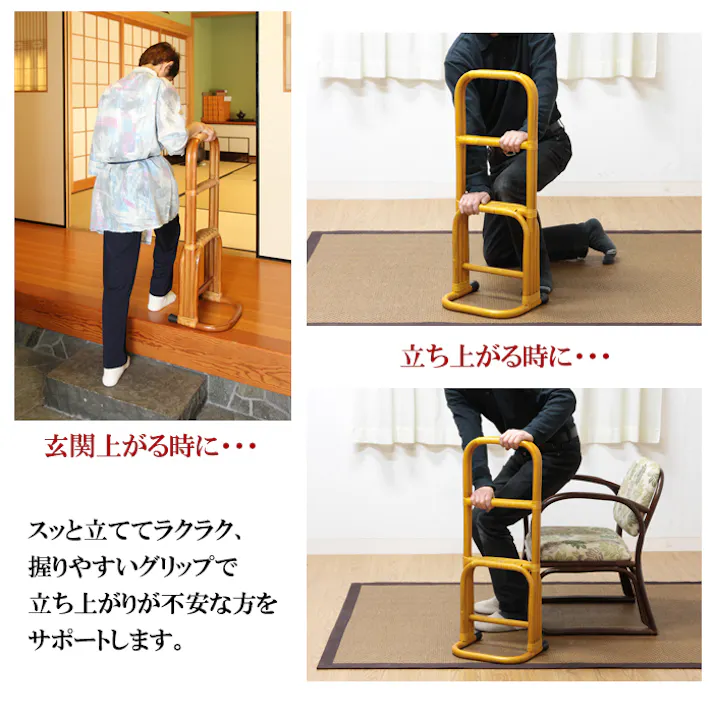立ち上がりステッキ 杖 軽量 籐 手すり つかまり立ち 介護用品 手すり 籐家具