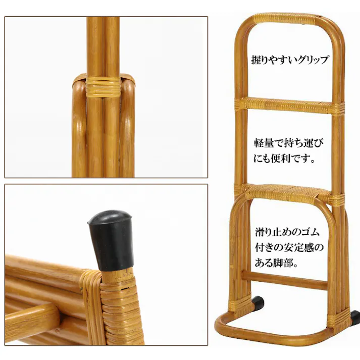 立ち上がりステッキ 杖 軽量 籐 手すり つかまり立ち 介護用品 手すり 籐家具