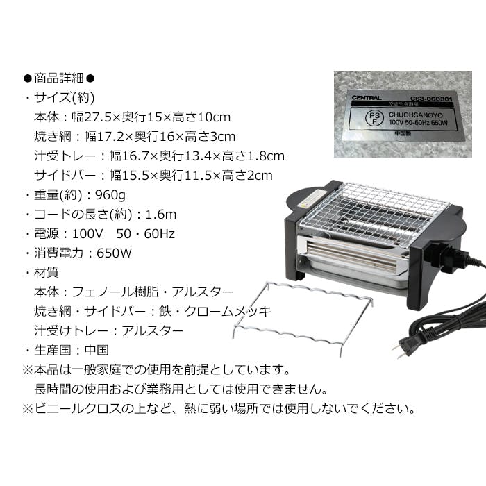 卓上アミ焼き器 網焼き 卓上 電気 キッチン家電 電気式網焼き機 焼き鳥