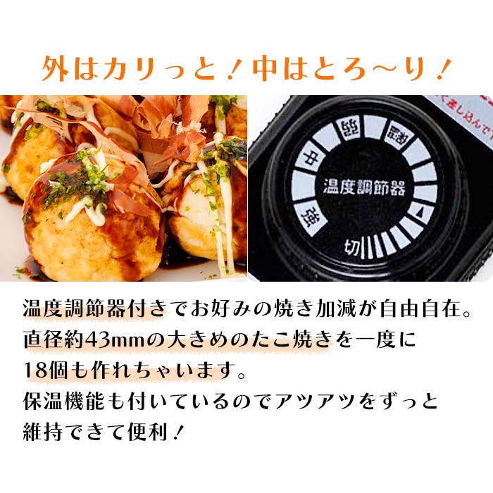 たこ焼き器 たこ焼きプレート 18穴 ふっ素加工 脱着プレート | 鍋