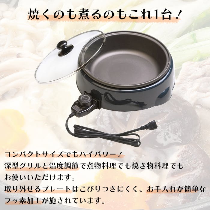 電気鍋 グリル鍋 電気グリルパン ガラス蓋付き ホットプレート 卓上