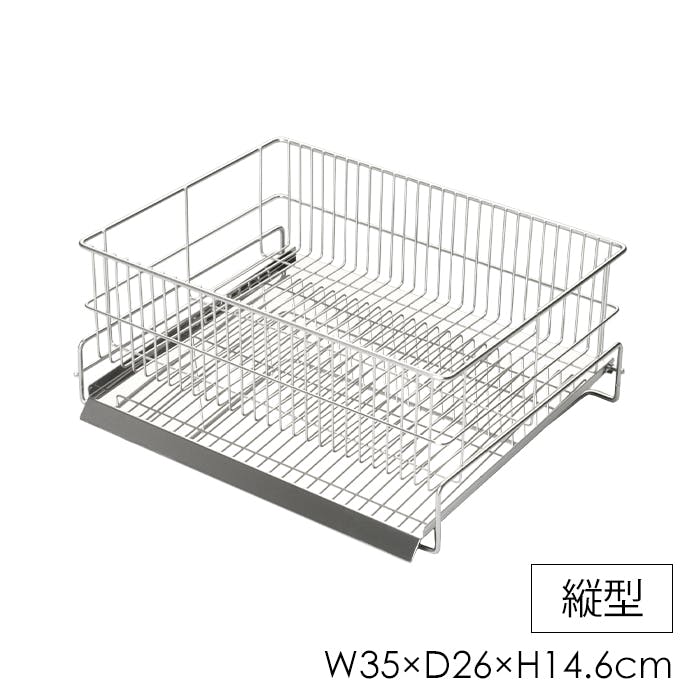 水切りラック 縦置き ステンレス 水が流れる 水切りかご 日本製 燕三条