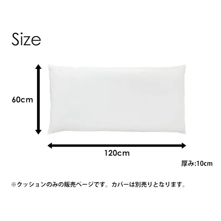 長座布団 60×120 クッション 中身 ヌードクッション 座布団中身 日本製