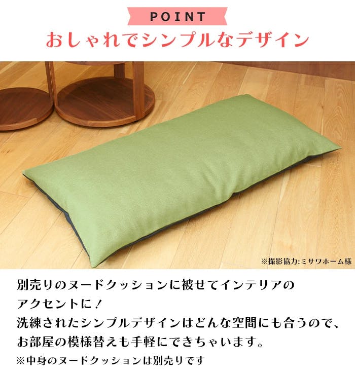 長座布団カバー 120 カバーのみ 60×120用 クッションカバー 座布団